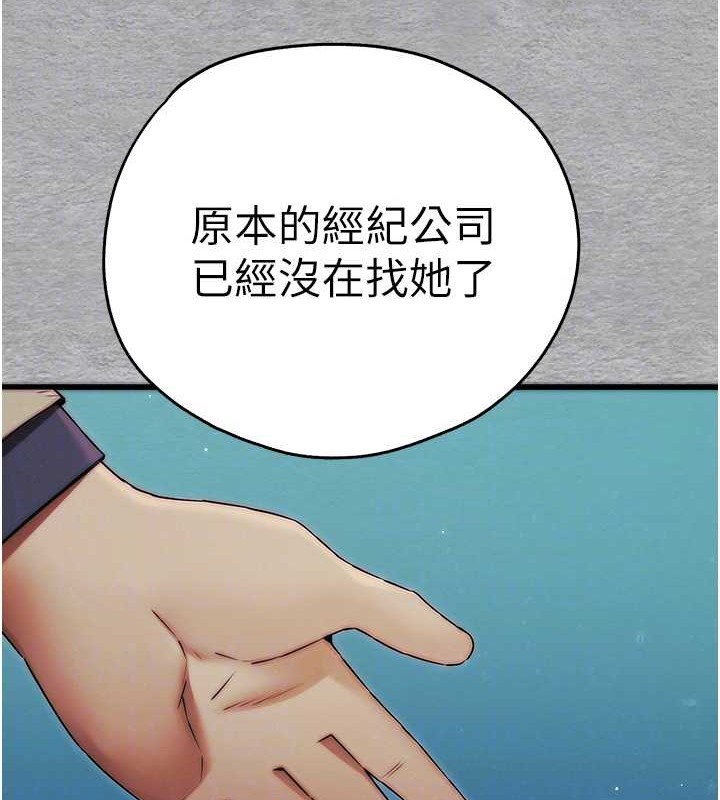 第66话-潘婕妤的悲伤过往 - 第62.jpg页