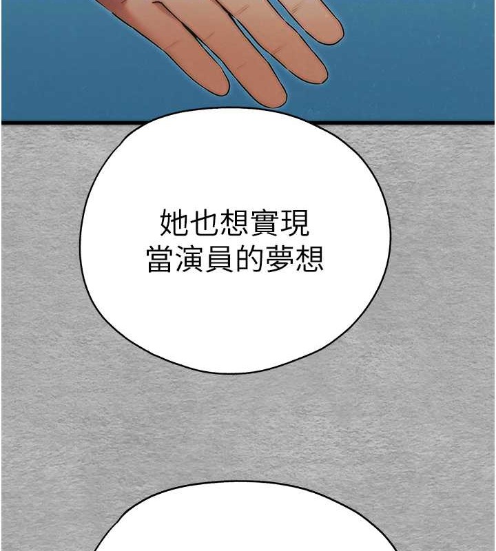 第66话-潘婕妤的悲伤过往 - 第63.jpg页