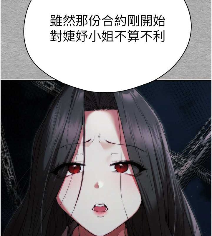第66话-潘婕妤的悲伤过往 - 第66.jpg页