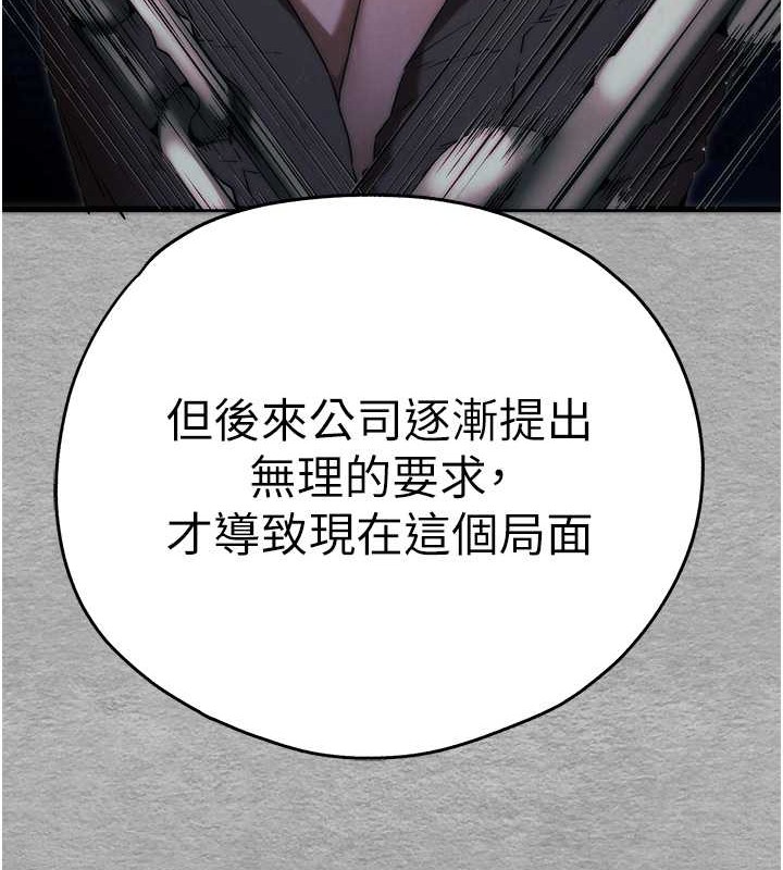 第66话-潘婕妤的悲伤过往 - 第68.jpg页