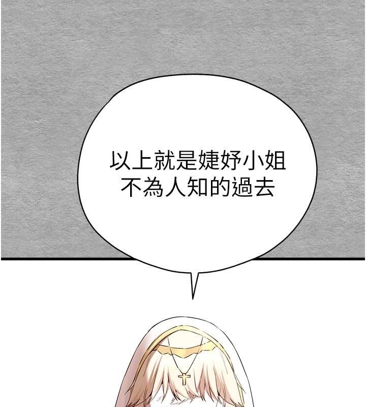 第66话-潘婕妤的悲伤过往 - 第69.jpg页