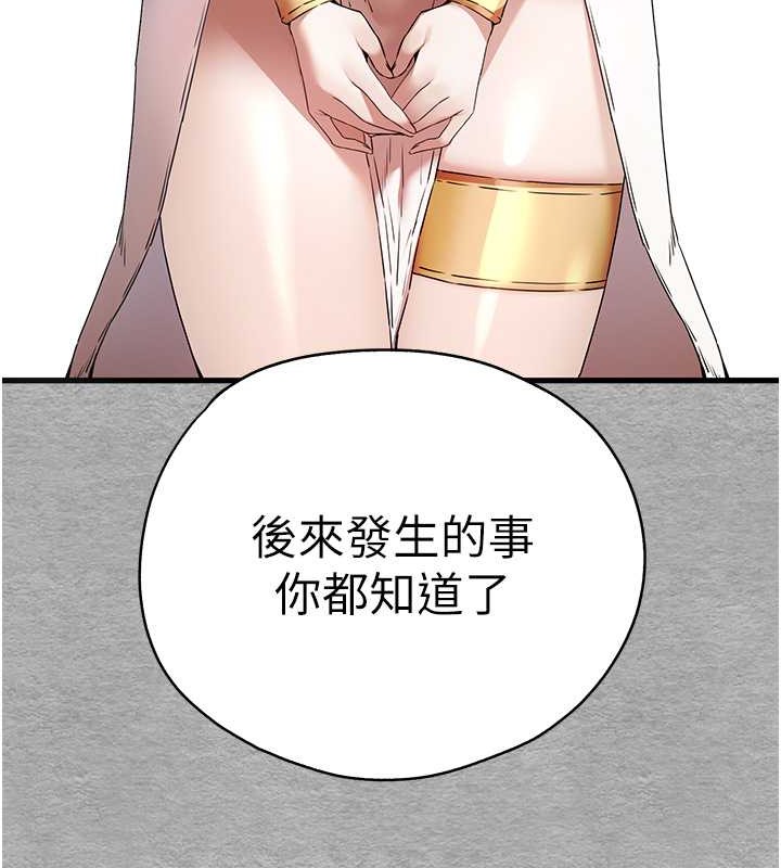 第66话-潘婕妤的悲伤过往 - 第71.jpg页