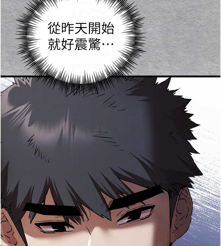 第66话-潘婕妤的悲伤过往 - 第75.jpg页