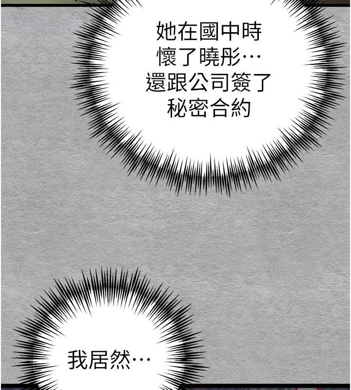 第66话-潘婕妤的悲伤过往 - 第77.jpg页