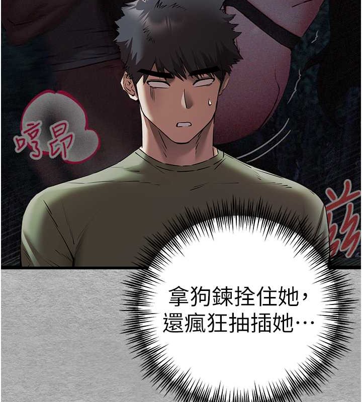 第66话-潘婕妤的悲伤过往 - 第79.jpg页