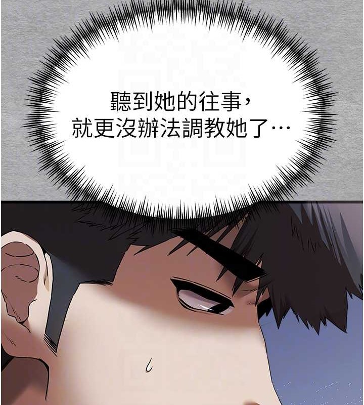 第66话-潘婕妤的悲伤过往 - 第82.jpg页