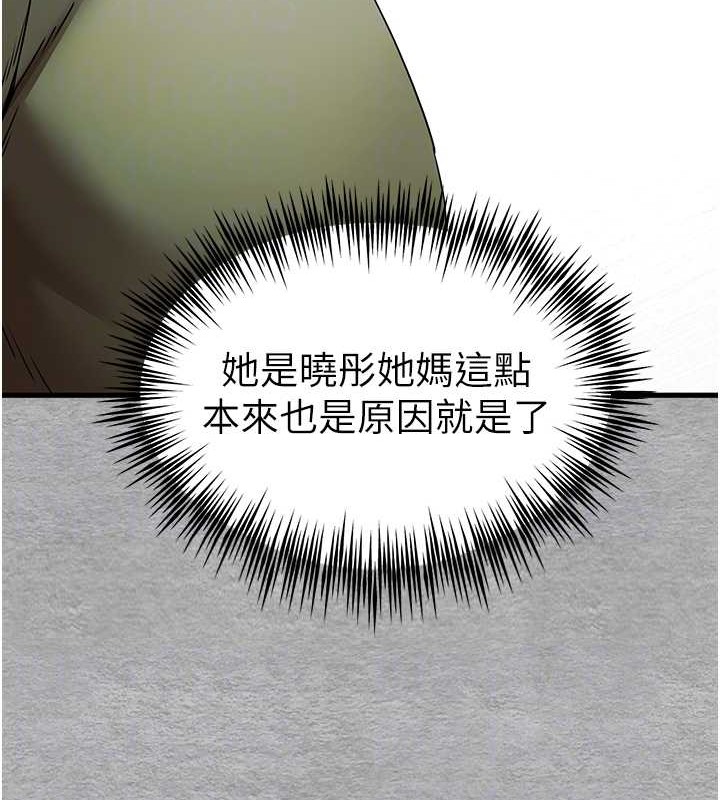 第66话-潘婕妤的悲伤过往 - 第84.jpg页