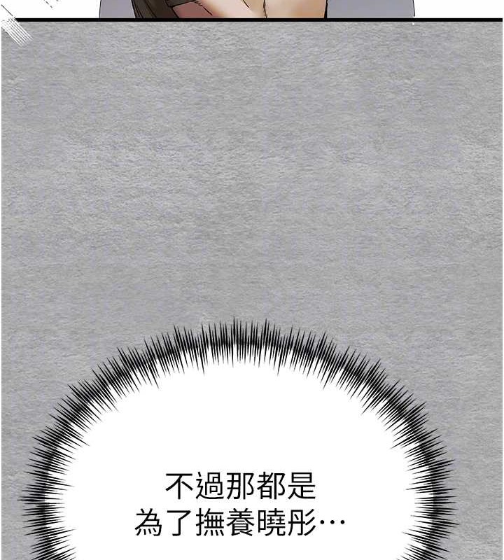 第66话-潘婕妤的悲伤过往 - 第87.jpg页