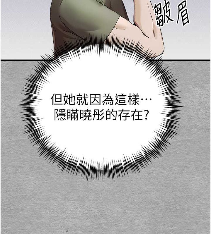 第66话-潘婕妤的悲伤过往 - 第89.jpg页