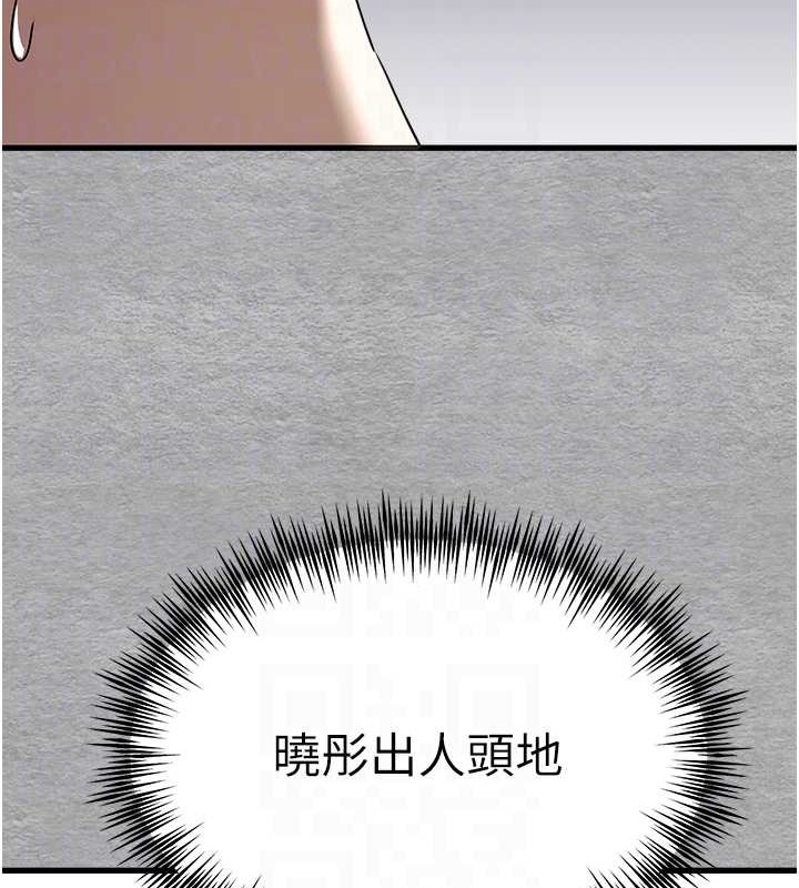 第66话-潘婕妤的悲伤过往 - 第94.jpg页