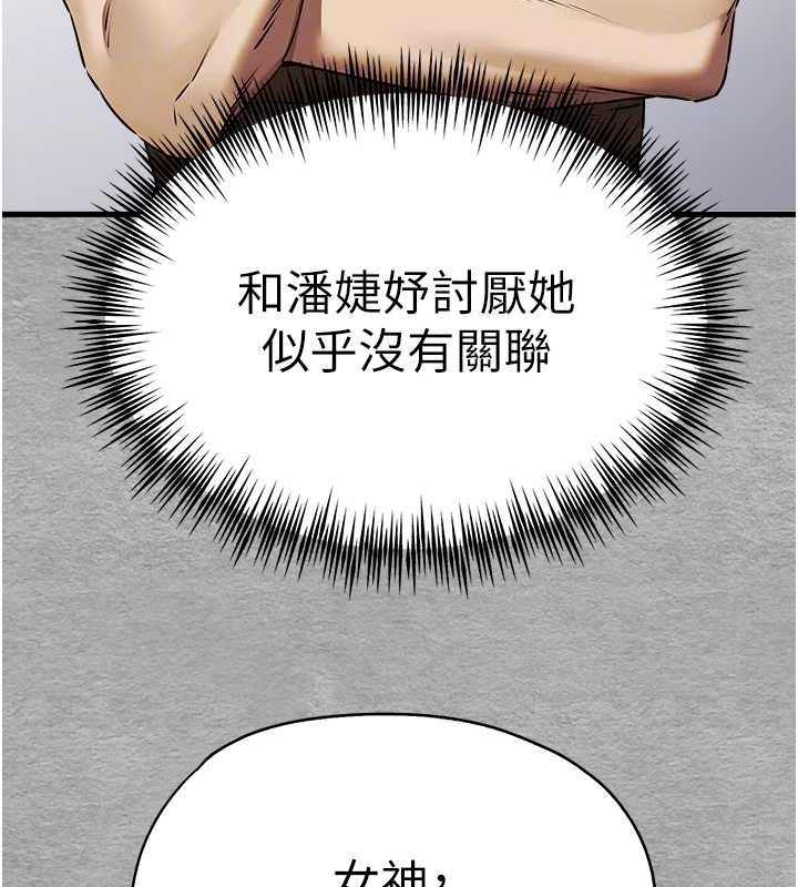 第66话-潘婕妤的悲伤过往 - 第96.jpg页