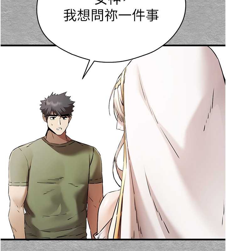 第66话-潘婕妤的悲伤过往 - 第97.jpg页