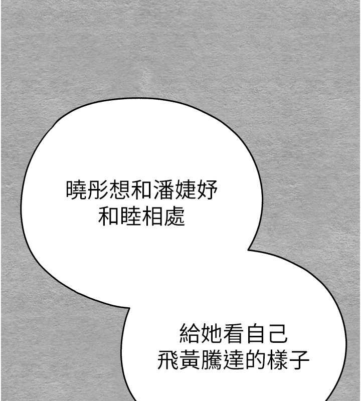 第66话-潘婕妤的悲伤过往 - 第98.jpg页