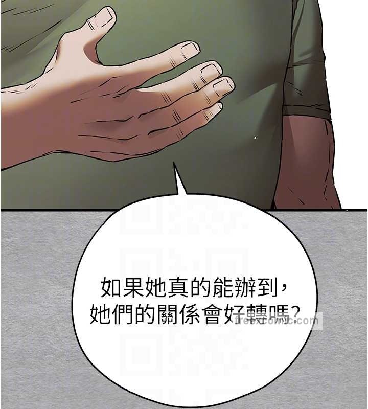 第66话-潘婕妤的悲伤过往 - 第100.jpg页