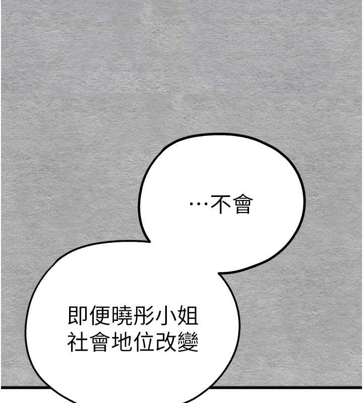 第66话-潘婕妤的悲伤过往 - 第101.jpg页