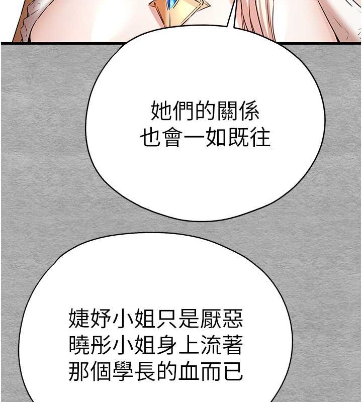 第66话-潘婕妤的悲伤过往 - 第103.jpg页