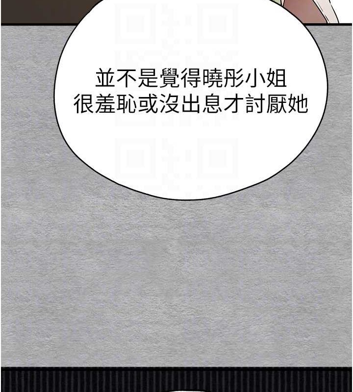 第66话-潘婕妤的悲伤过往 - 第105.jpg页
