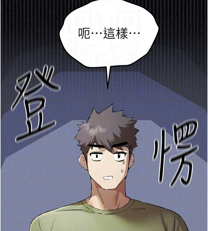 第66话-潘婕妤的悲伤过往 - 第106.jpg页