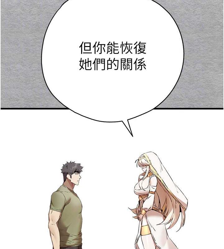 第66话-潘婕妤的悲伤过往 - 第108.jpg页
