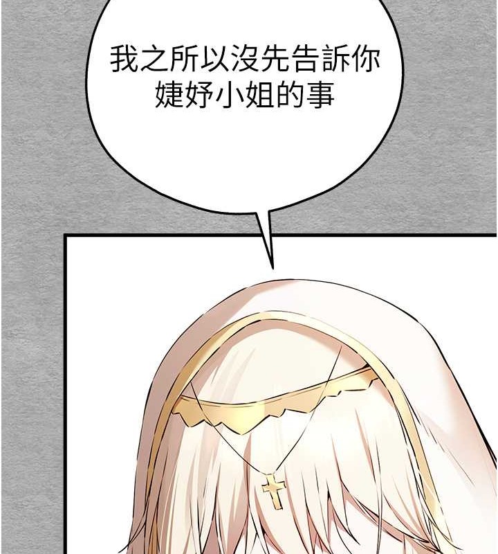 第66话-潘婕妤的悲伤过往 - 第110.jpg页