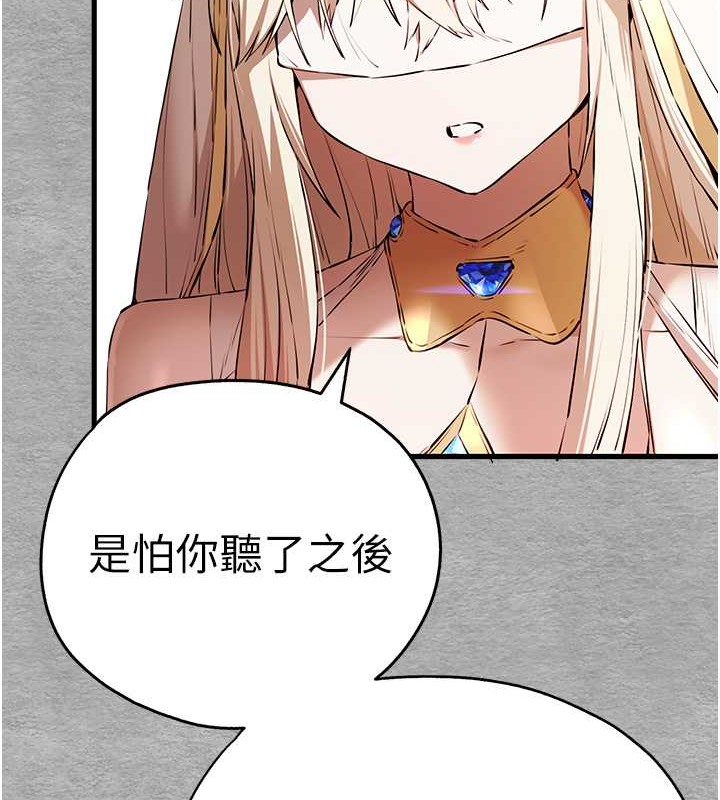 第66话-潘婕妤的悲伤过往 - 第111.jpg页