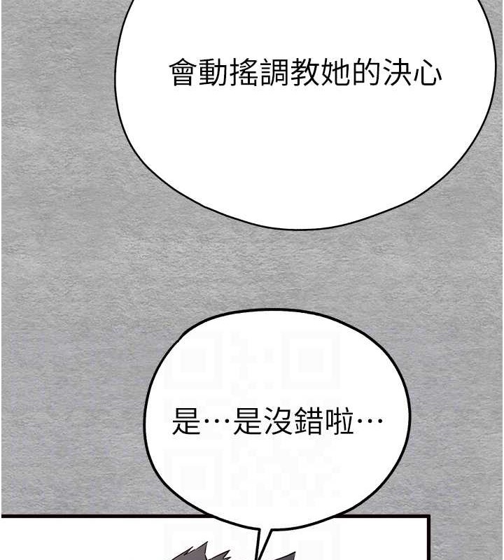 第66话-潘婕妤的悲伤过往 - 第112.jpg页