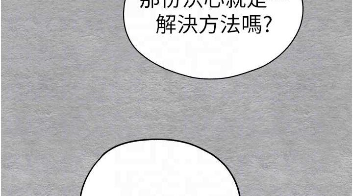 第66话-潘婕妤的悲伤过往 - 第114.jpg页