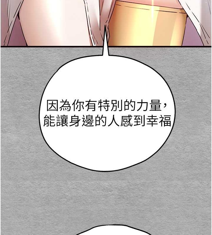 第66话-潘婕妤的悲伤过往 - 第117.jpg页