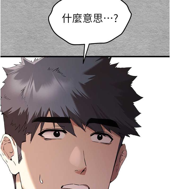 第66话-潘婕妤的悲伤过往 - 第118.jpg页