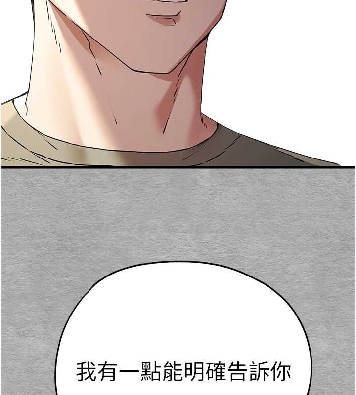第66话-潘婕妤的悲伤过往 - 第119.jpg页