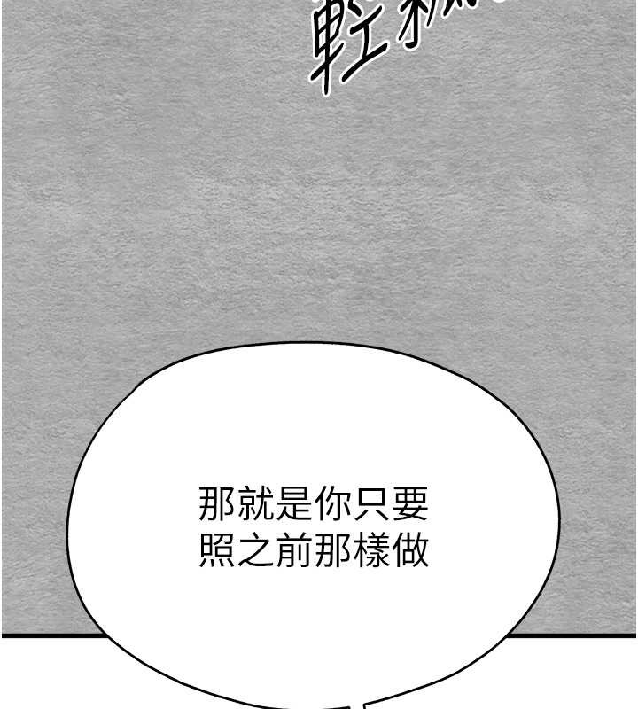 第66话-潘婕妤的悲伤过往 - 第121.jpg页