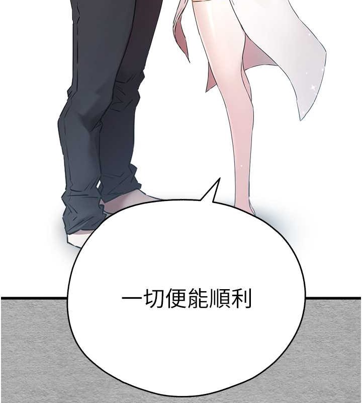 第66话-潘婕妤的悲伤过往 - 第123.jpg页