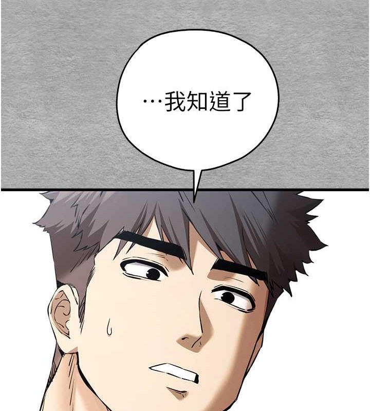 第66话-潘婕妤的悲伤过往 - 第129.jpg页