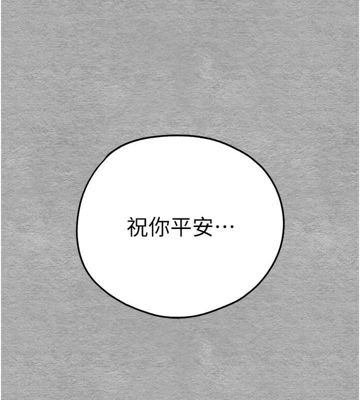 第66话-潘婕妤的悲伤过往 - 第133.jpg页