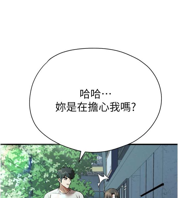 第66话-潘婕妤的悲伤过往 - 第144.jpg页