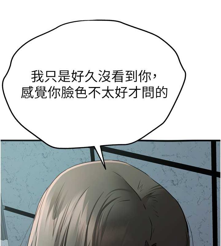 第66话-潘婕妤的悲伤过往 - 第146.jpg页