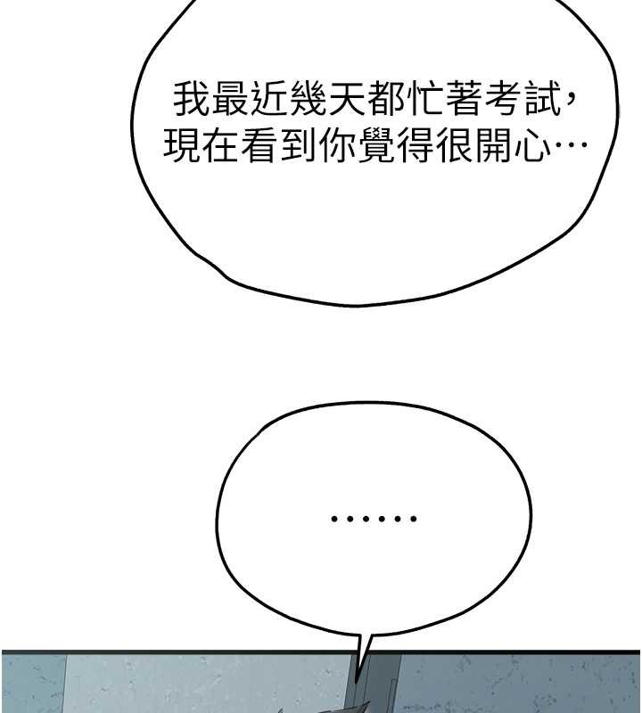 第66话-潘婕妤的悲伤过往 - 第148.jpg页