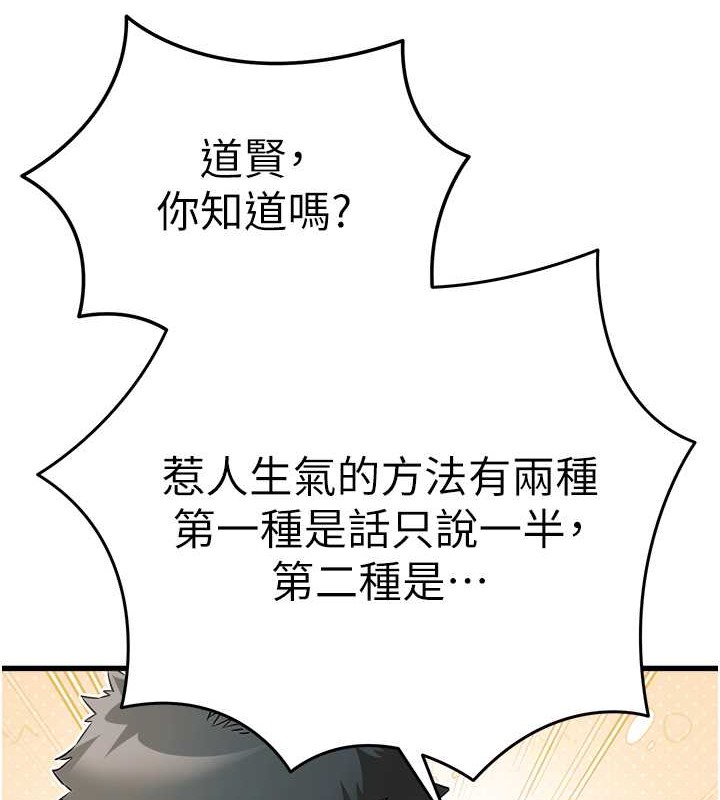 第66话-潘婕妤的悲伤过往 - 第154.jpg页