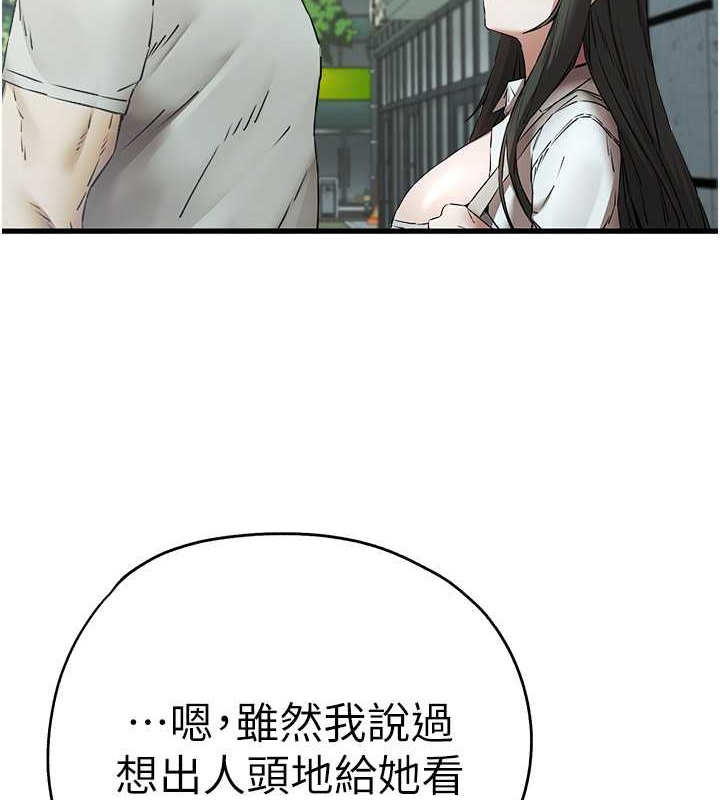 第66话-潘婕妤的悲伤过往 - 第157.jpg页