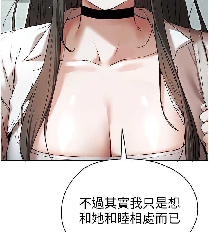 第66话-潘婕妤的悲伤过往 - 第159.jpg页