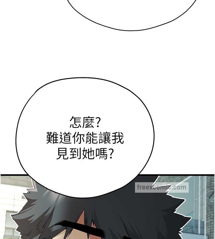 第66话-潘婕妤的悲伤过往 - 第160.jpg页