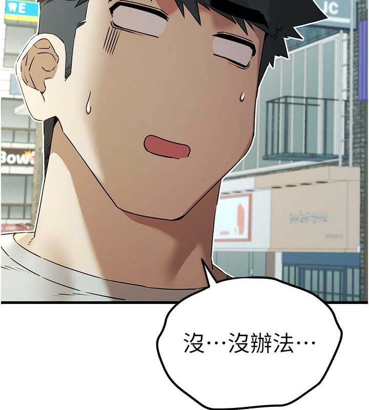 第66话-潘婕妤的悲伤过往 - 第161.jpg页