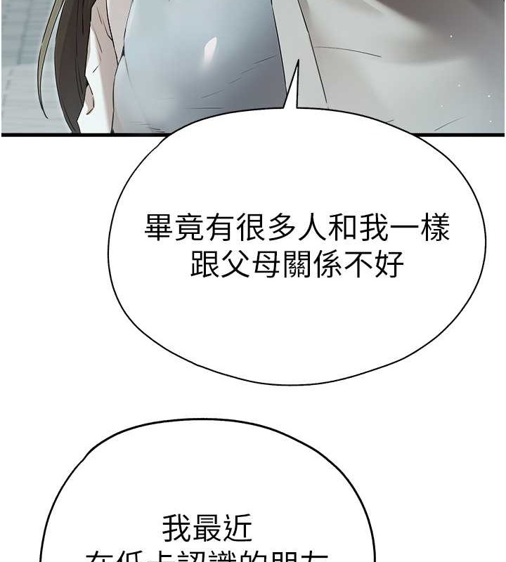 第66话-潘婕妤的悲伤过往 - 第164.jpg页