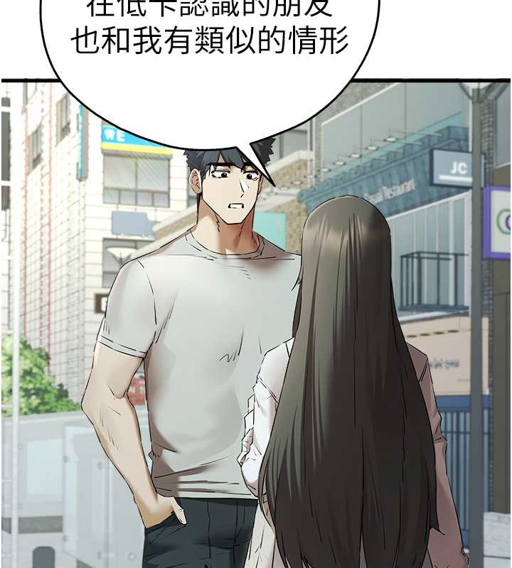 第66话-潘婕妤的悲伤过往 - 第165.jpg页