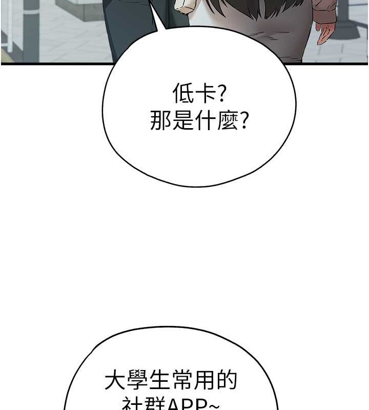 第66话-潘婕妤的悲伤过往 - 第166.jpg页