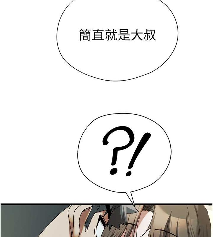第66话-潘婕妤的悲伤过往 - 第168.jpg页