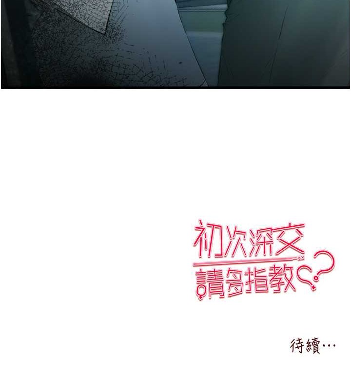 第66话-潘婕妤的悲伤过往 - 第178.jpg页