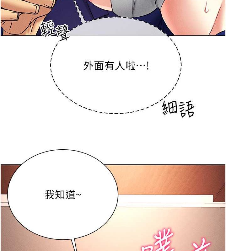 第34话-爽到尿失禁的性爱 - 第5.jpg页