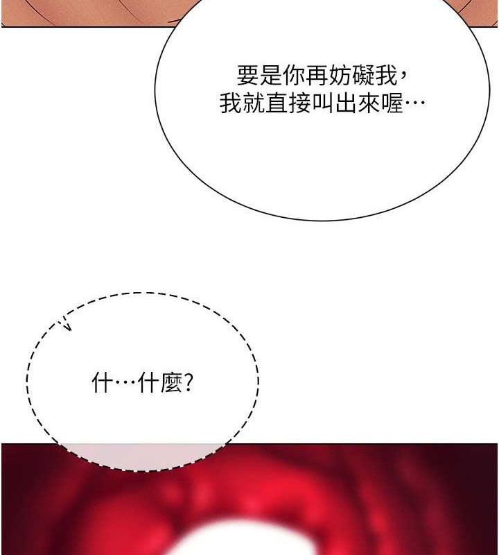 第34话-爽到尿失禁的性爱 - 第7.jpg页
