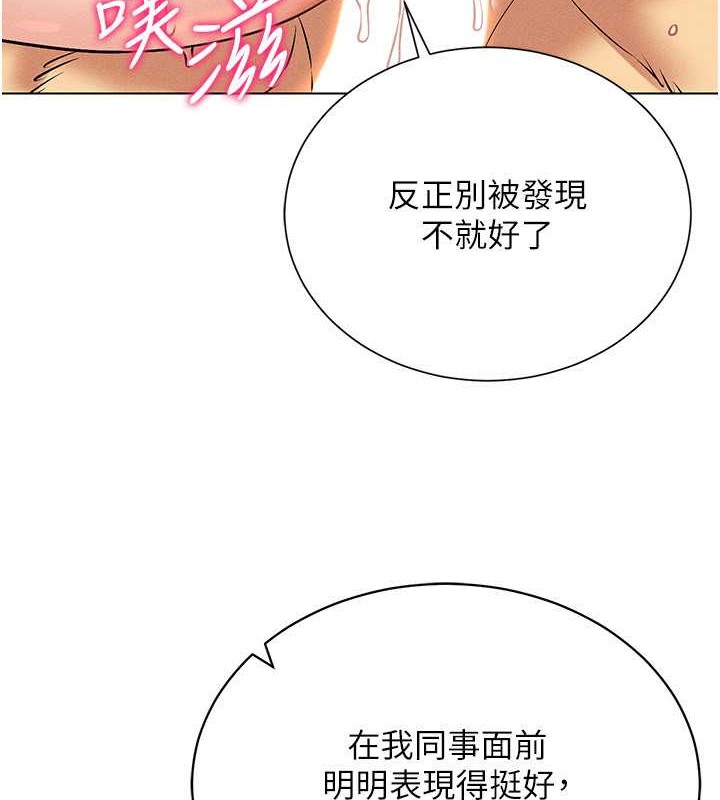 第34话-爽到尿失禁的性爱 - 第9.jpg页